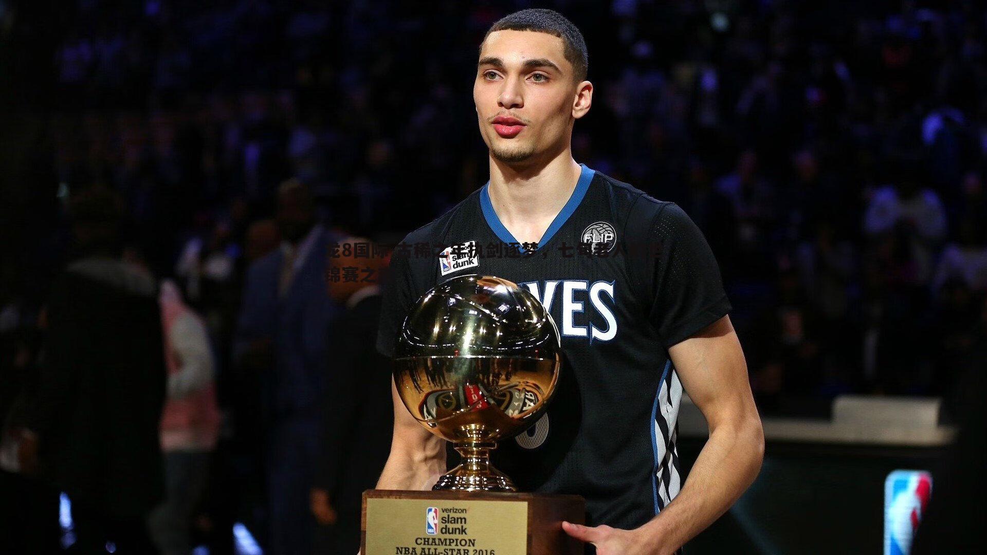 古稀之年执剑逐梦，七旬老人的世锦赛之志